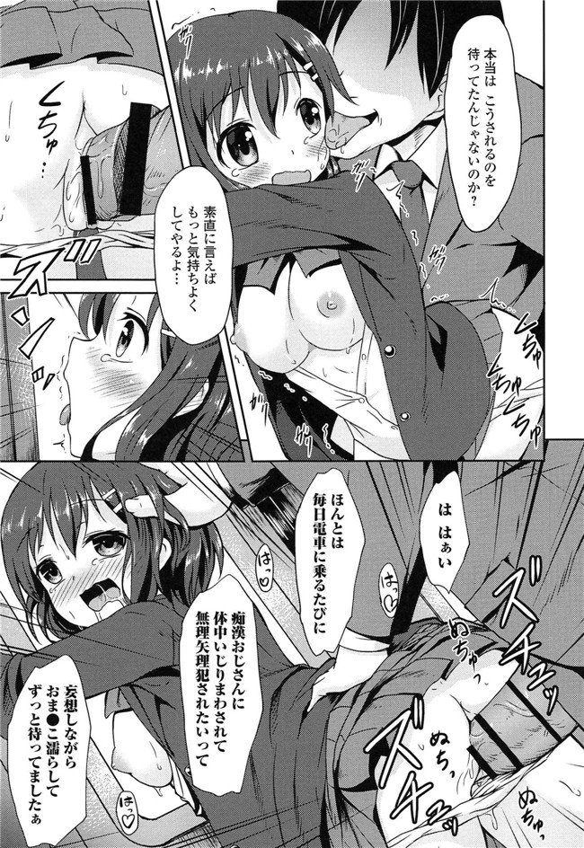 里番成年コミック无翼鸟邪恶漫画：[broiler] ろりぼっち