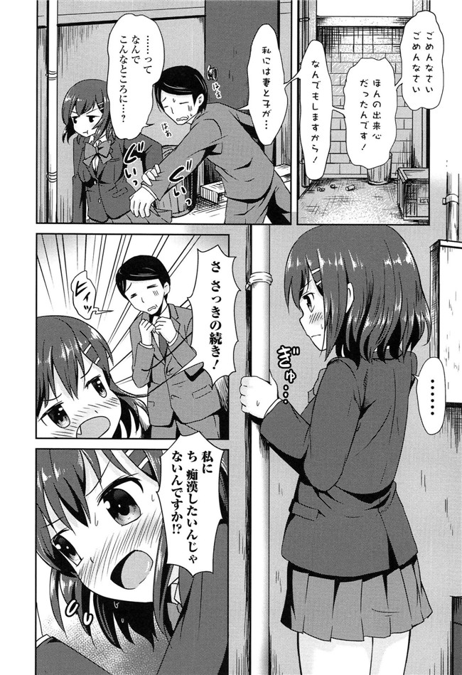 里番成年コミック无翼鸟邪恶漫画：[broiler] ろりぼっち