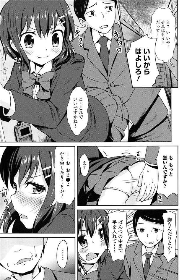 里番成年コミック无翼鸟邪恶漫画：[broiler] ろりぼっち