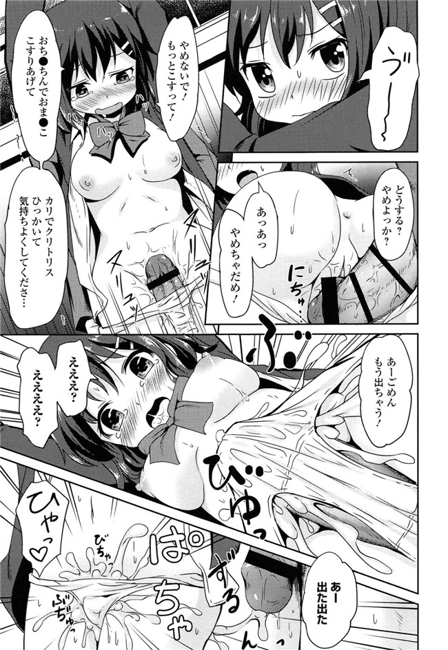 里番成年コミック无翼鸟邪恶漫画：[broiler] ろりぼっち