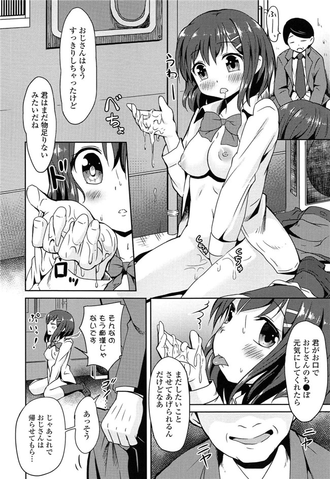 里番成年コミック无翼鸟邪恶漫画：[broiler] ろりぼっち