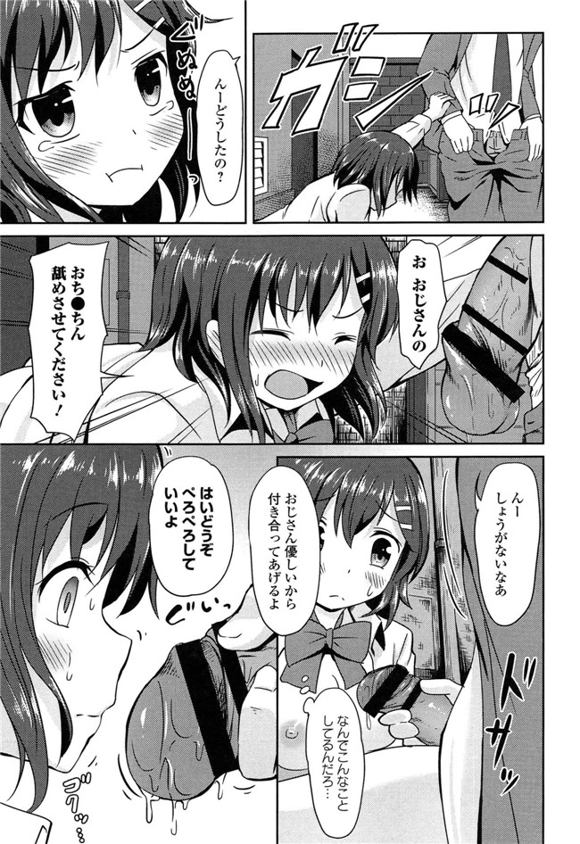 里番成年コミック无翼鸟邪恶漫画：[broiler] ろりぼっち