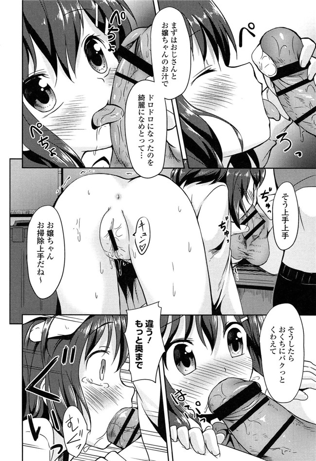 里番成年コミック无翼鸟邪恶漫画：[broiler] ろりぼっち