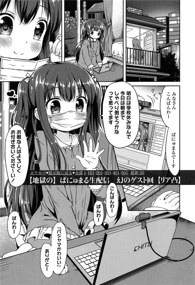 里番成年コミック无翼鸟邪恶漫画：[broiler] ろりぼっち