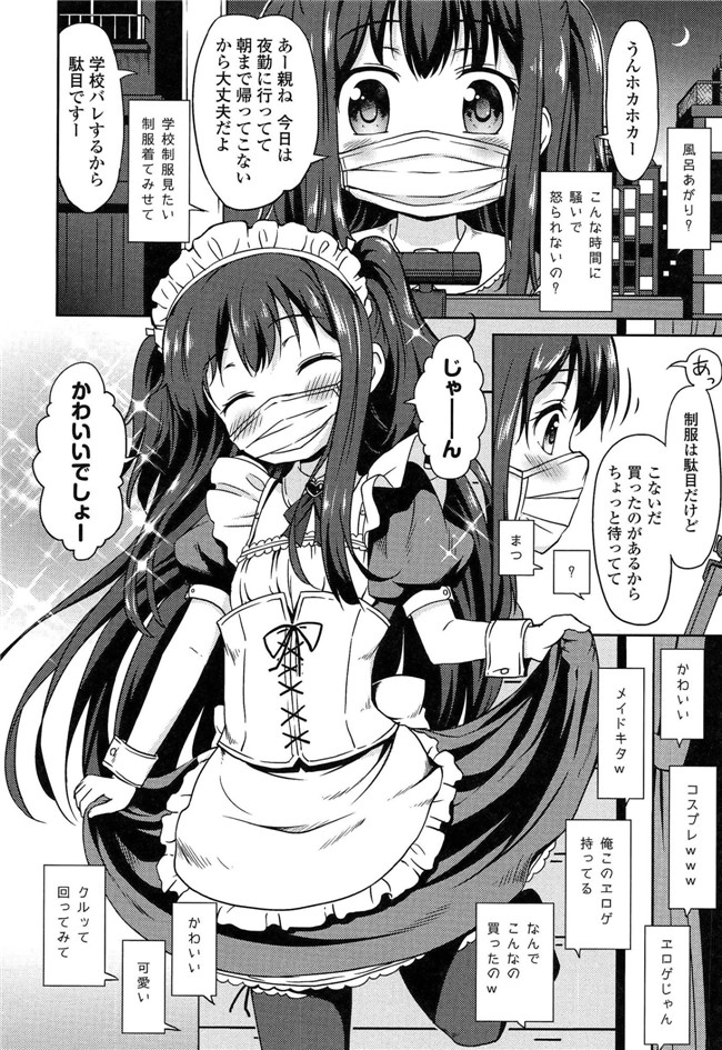 里番成年コミック无翼鸟邪恶漫画：[broiler] ろりぼっち