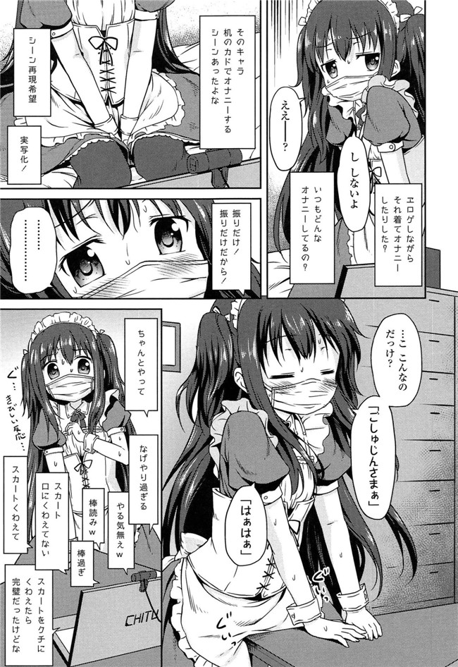 里番成年コミック无翼鸟邪恶漫画：[broiler] ろりぼっち