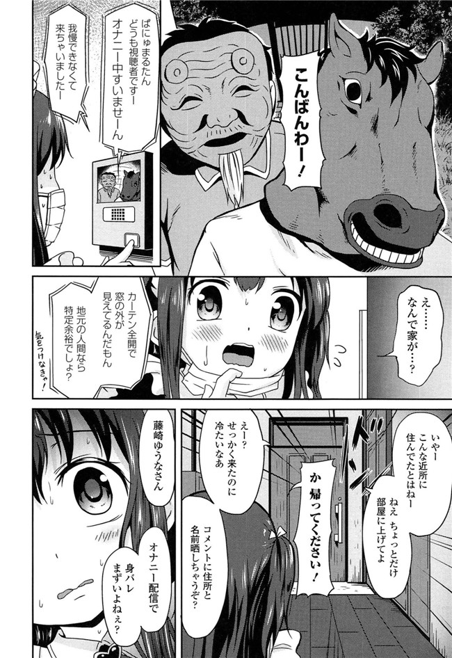 里番成年コミック无翼鸟邪恶漫画：[broiler] ろりぼっち