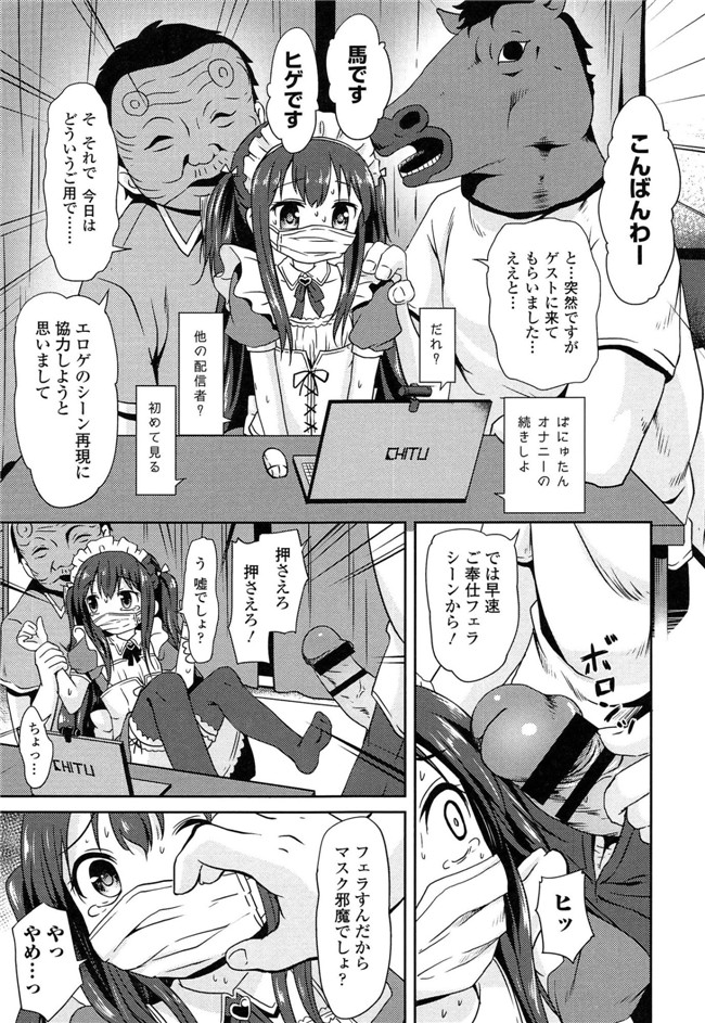 里番成年コミック无翼鸟邪恶漫画：[broiler] ろりぼっち