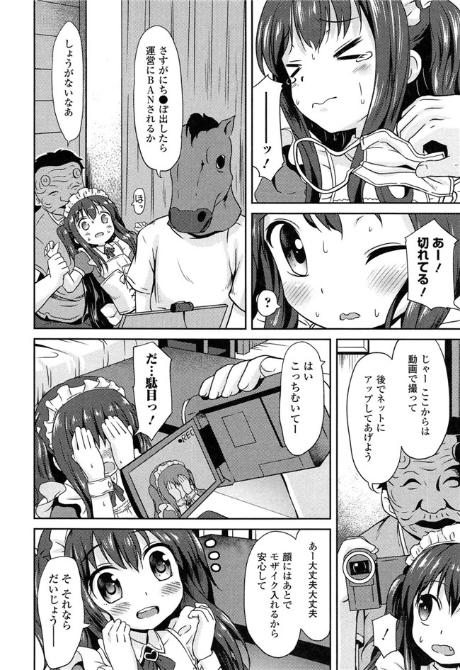 里番成年コミック无翼鸟邪恶漫画：[broiler] ろりぼっち