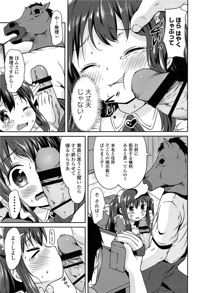 里番成年コミック无翼鸟邪恶漫画：[broiler] ろりぼっち