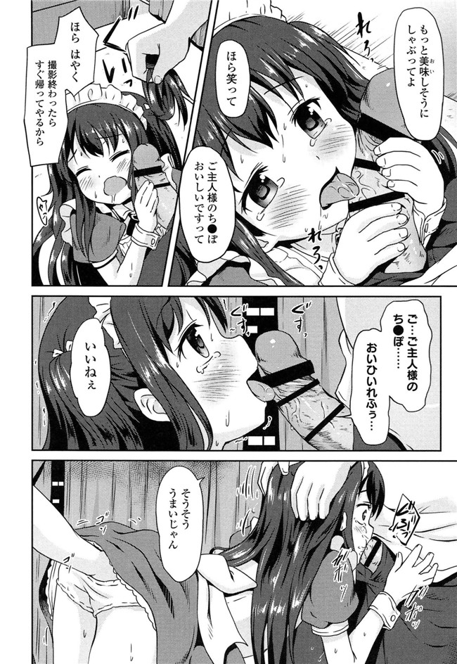 里番成年コミック无翼鸟邪恶漫画：[broiler] ろりぼっち