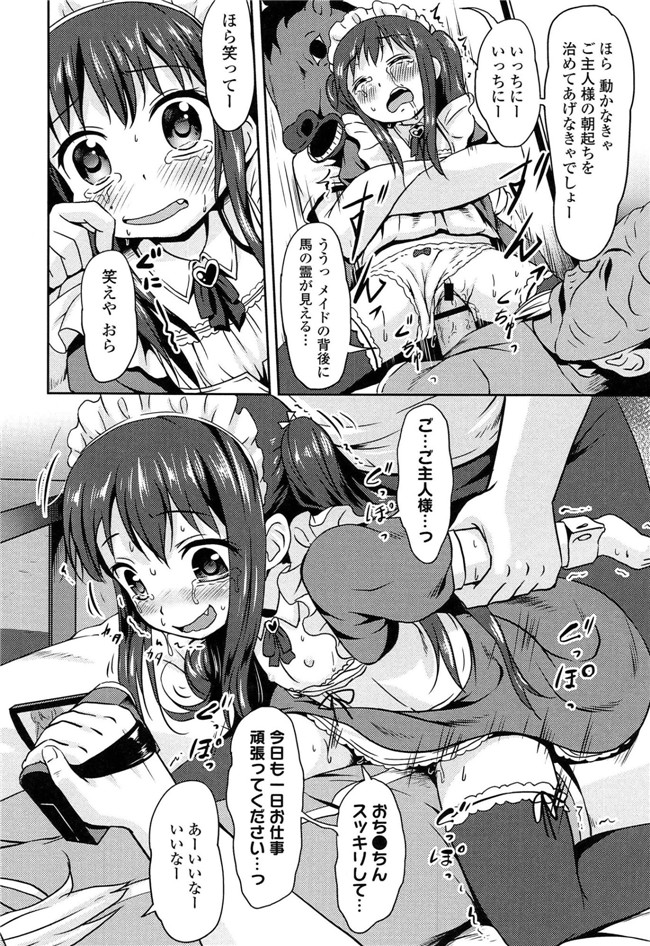 里番成年コミック无翼鸟邪恶漫画：[broiler] ろりぼっち