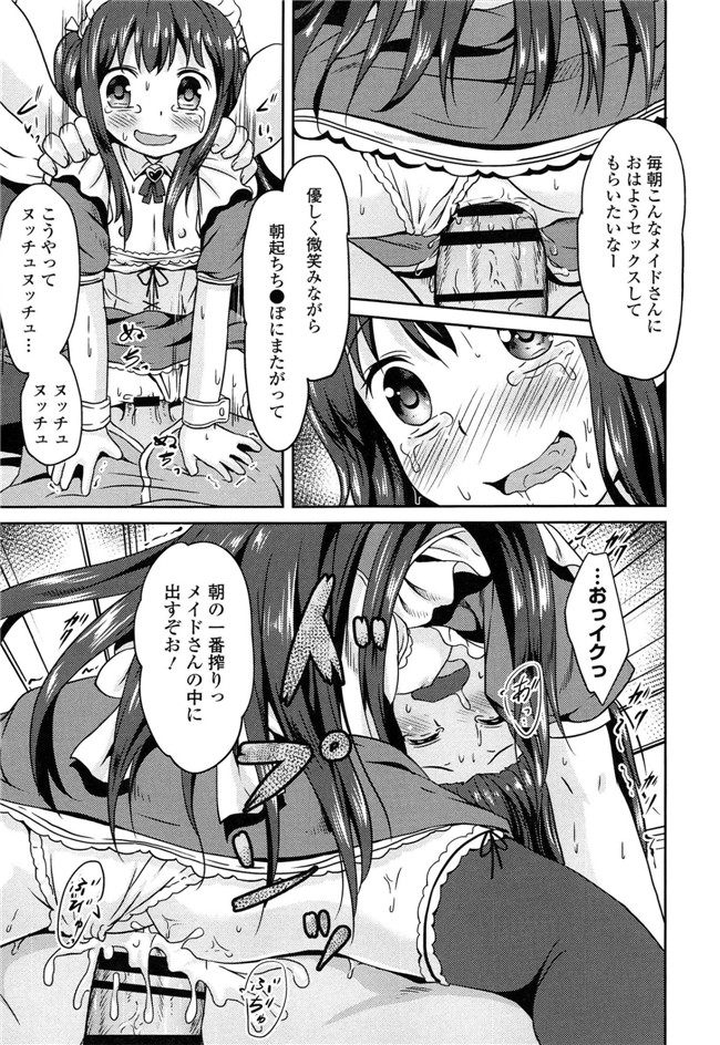 里番成年コミック无翼鸟邪恶漫画：[broiler] ろりぼっち