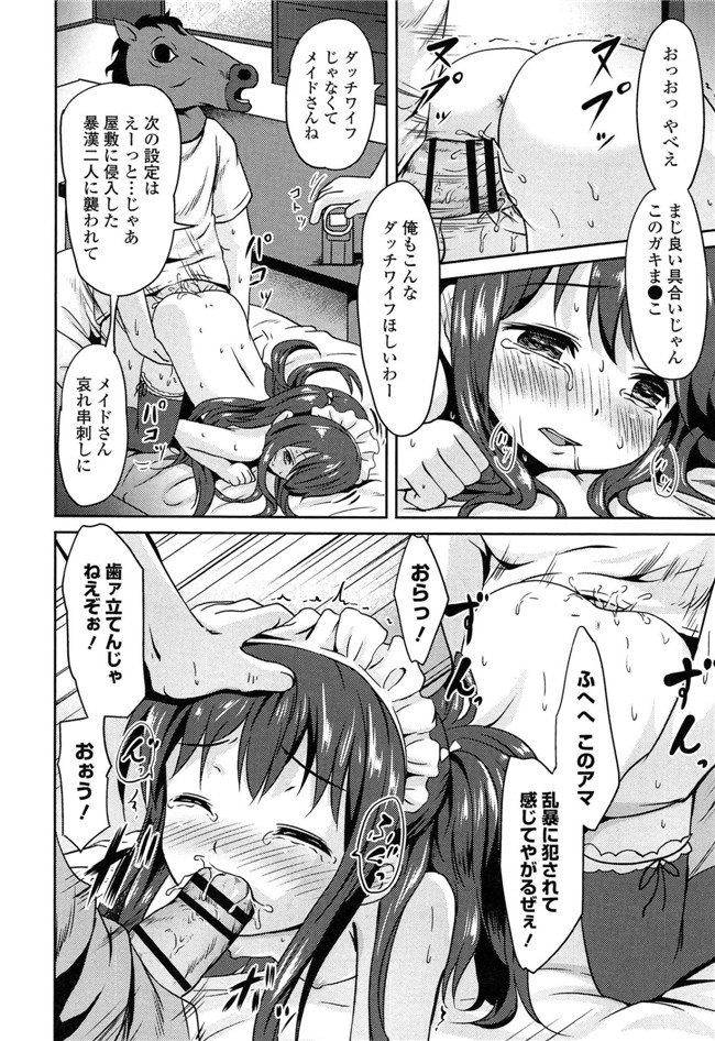 里番成年コミック无翼鸟邪恶漫画：[broiler] ろりぼっち