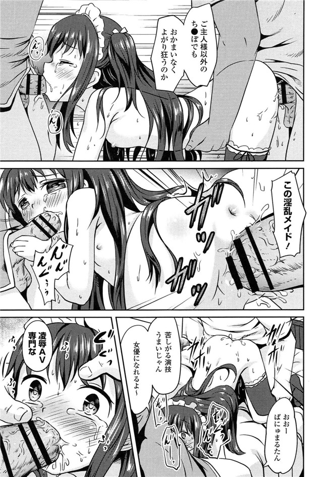 里番成年コミック无翼鸟邪恶漫画：[broiler] ろりぼっち