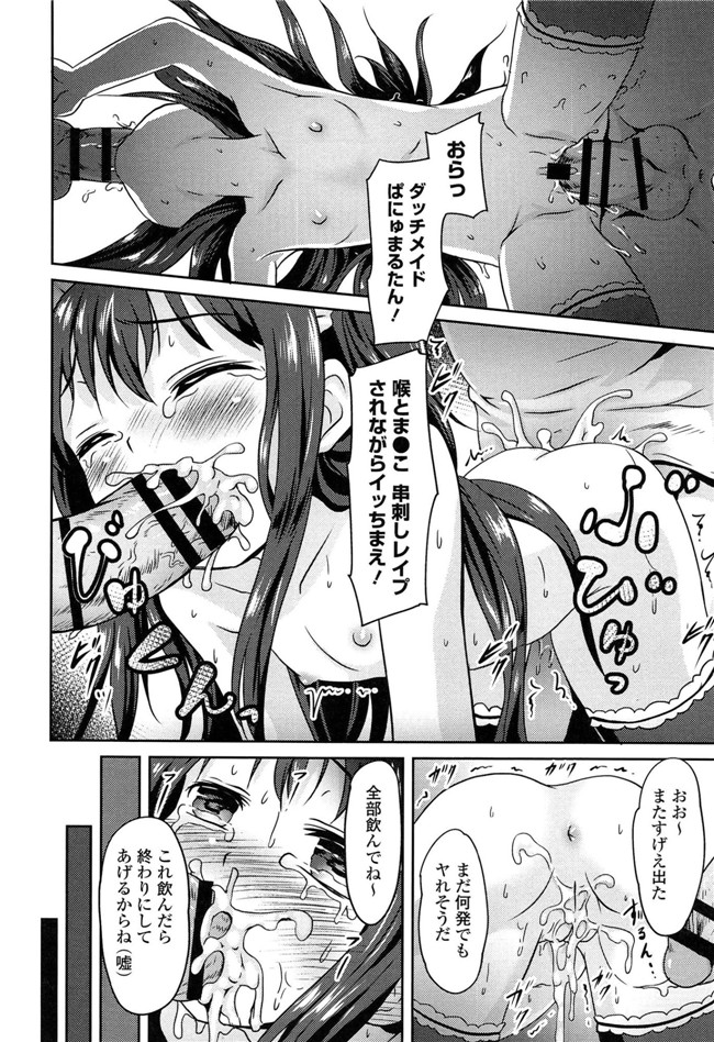 里番成年コミック无翼鸟邪恶漫画：[broiler] ろりぼっち