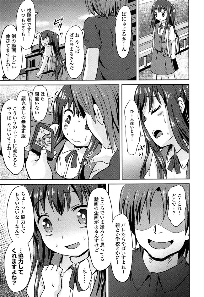 里番成年コミック无翼鸟邪恶漫画：[broiler] ろりぼっち