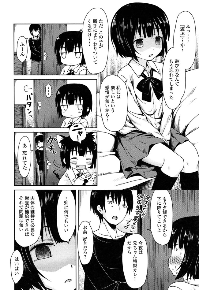 里番成年コミック无翼鸟邪恶漫画：[broiler] ろりぼっち