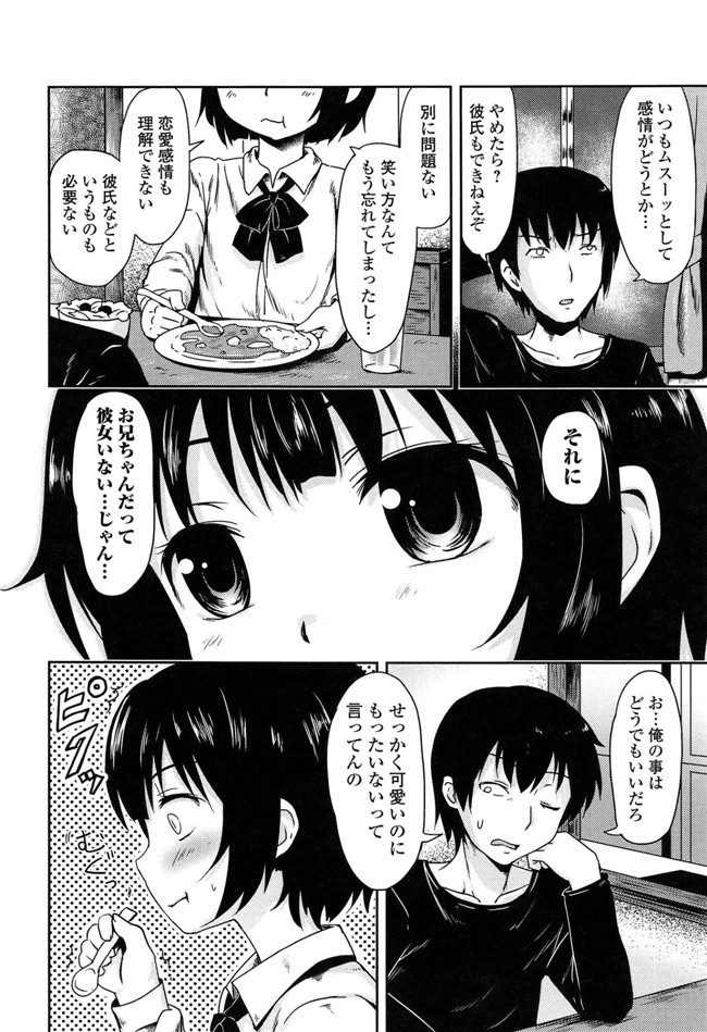 里番成年コミック无翼鸟邪恶漫画：[broiler] ろりぼっち