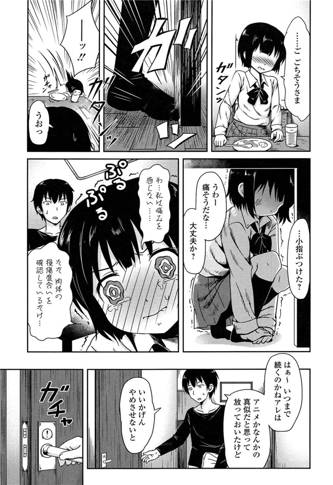 里番成年コミック无翼鸟邪恶漫画：[broiler] ろりぼっち