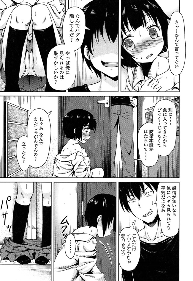 里番成年コミック无翼鸟邪恶漫画：[broiler] ろりぼっち