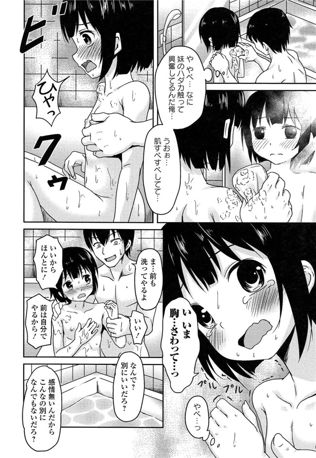 里番成年コミック无翼鸟邪恶漫画：[broiler] ろりぼっち