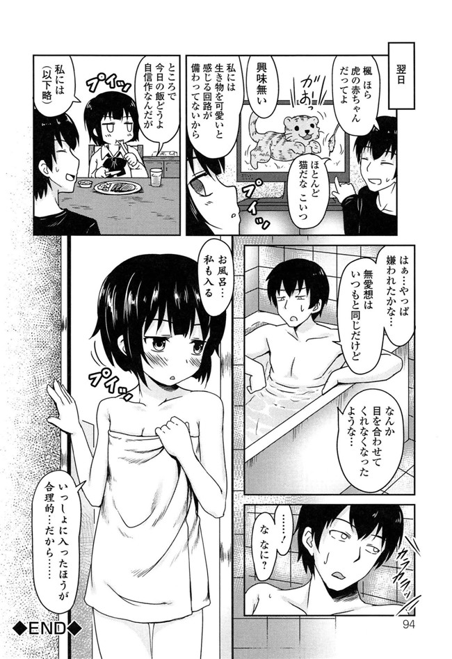 里番成年コミック无翼鸟邪恶漫画：[broiler] ろりぼっち