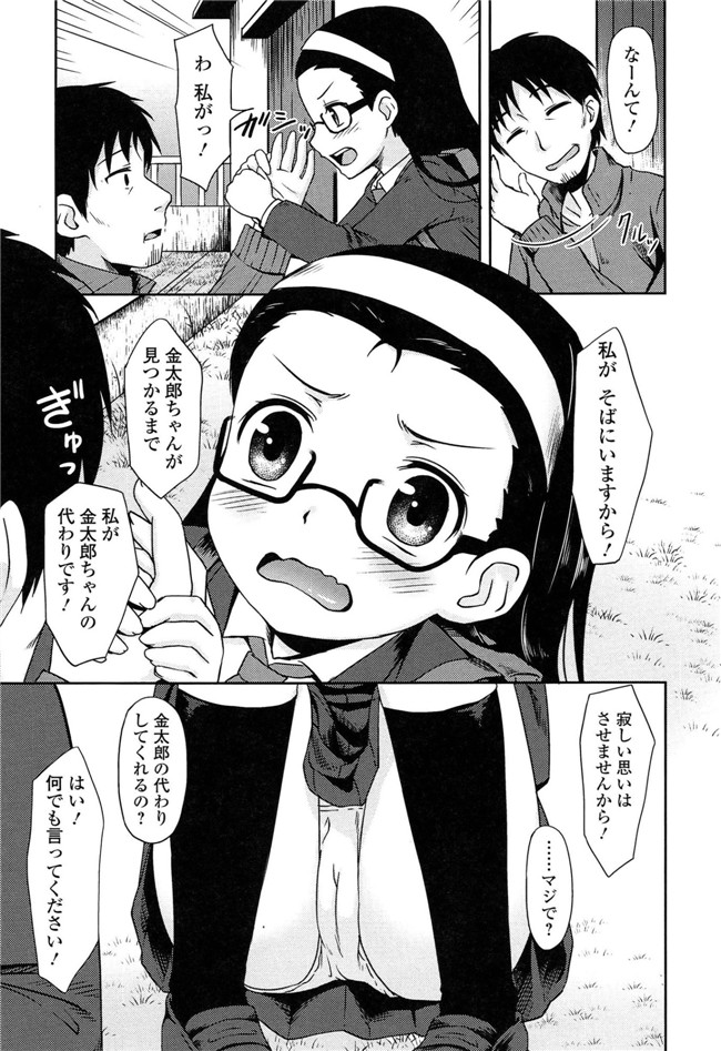 里番成年コミック无翼鸟邪恶漫画：[broiler] ろりぼっち