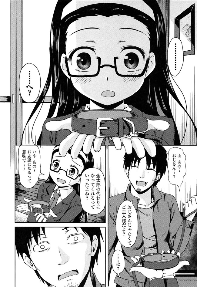 里番成年コミック无翼鸟邪恶漫画：[broiler] ろりぼっち