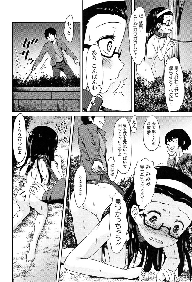 里番成年コミック无翼鸟邪恶漫画：[broiler] ろりぼっち