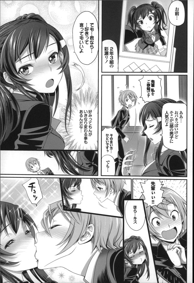 里番工口少女漫画h本子：[美矢火] オトメヒメ