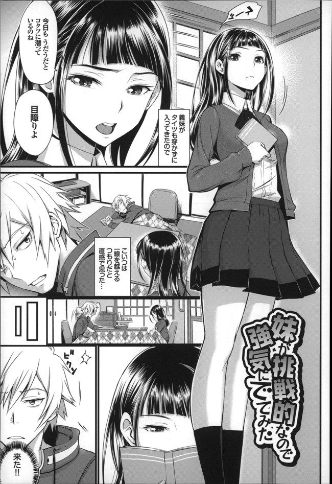 里番工口少女漫画h本子：[美矢火] オトメヒメ