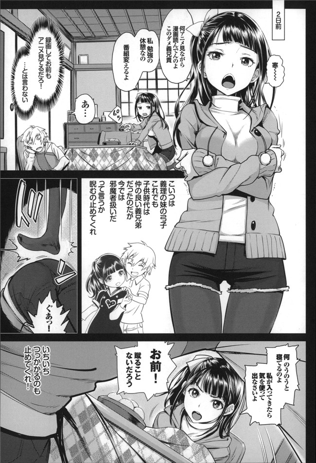 里番工口少女漫画h本子：[美矢火] オトメヒメ