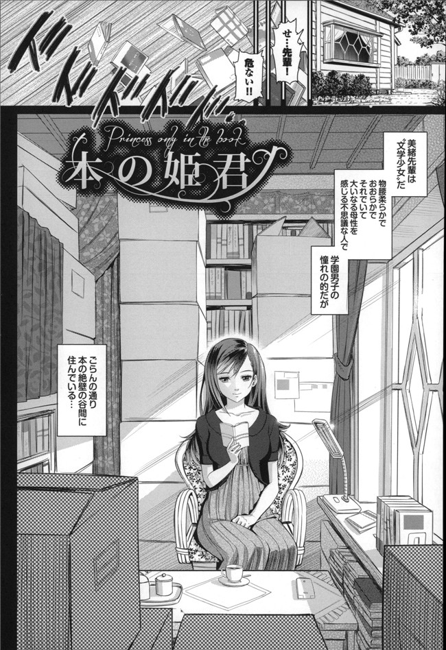 里番工口少女漫画h本子：[美矢火] オトメヒメ