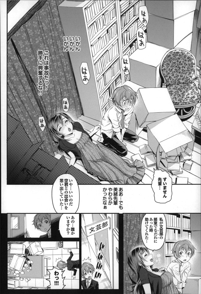 里番工口少女漫画h本子：[美矢火] オトメヒメ