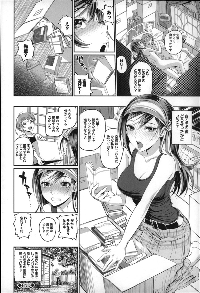 里番工口少女漫画h本子：[美矢火] オトメヒメ