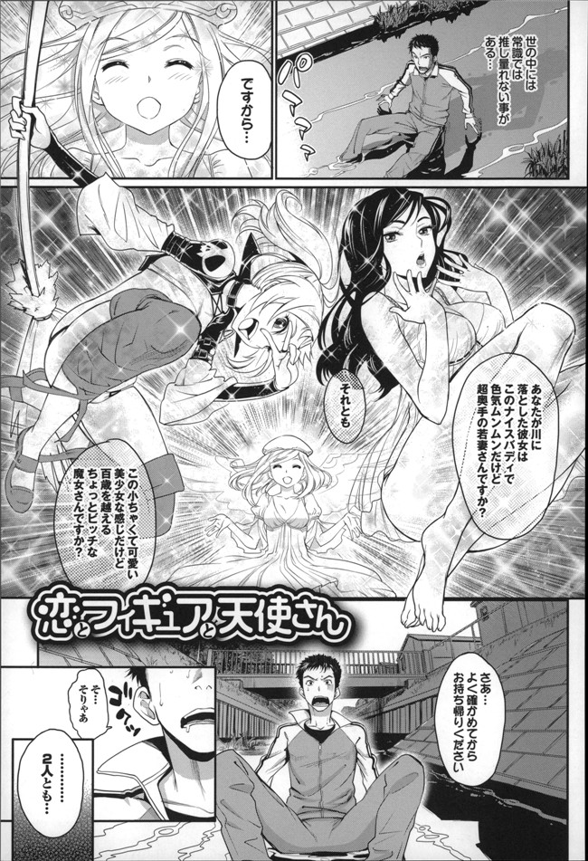 里番工口少女漫画h本子：[美矢火] オトメヒメ