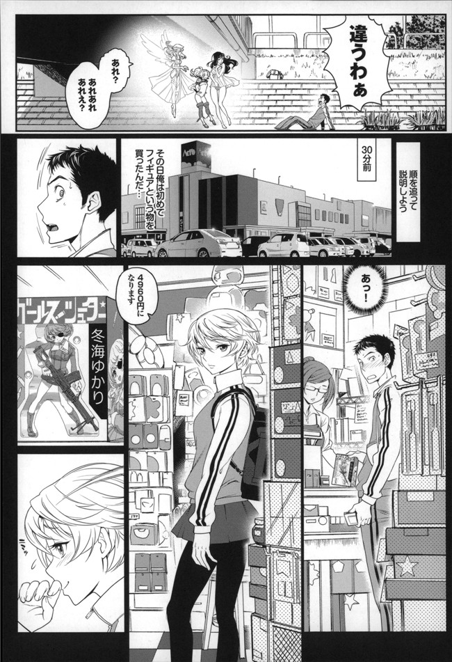 里番工口少女漫画h本子：[美矢火] オトメヒメ