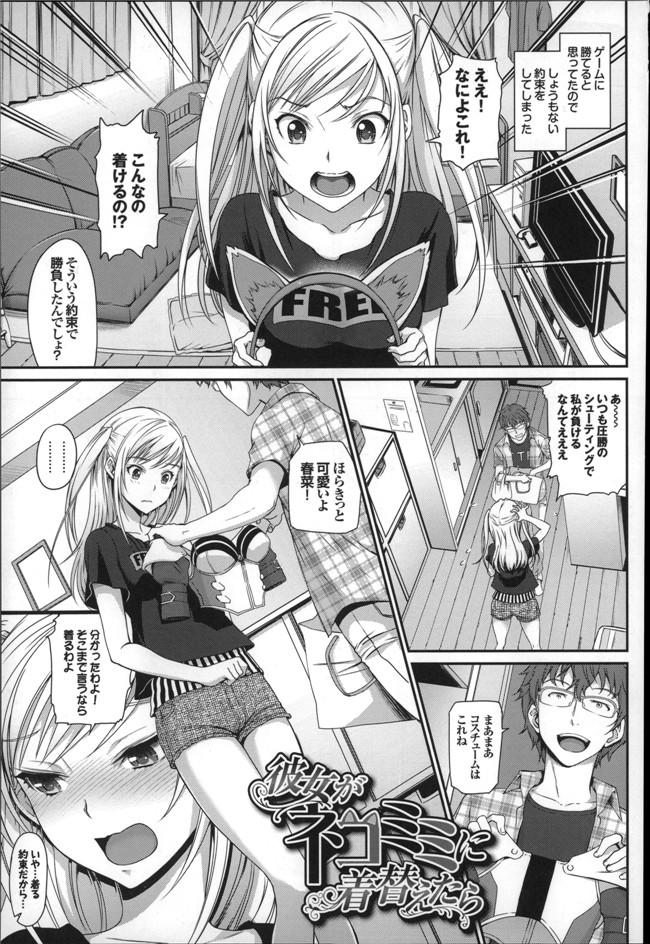 里番工口少女漫画h本子：[美矢火] オトメヒメ