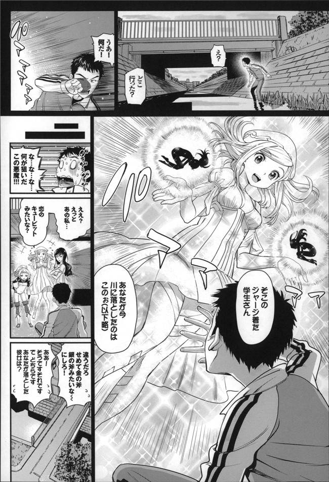 里番工口少女漫画h本子：[美矢火] オトメヒメ