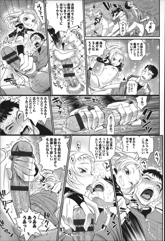 里番工口少女漫画h本子：[美矢火] オトメヒメ