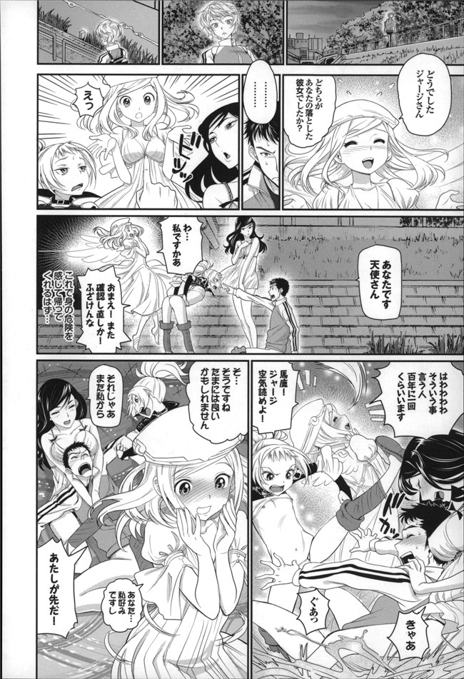 里番工口少女漫画h本子：[美矢火] オトメヒメ