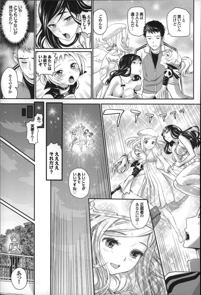 里番工口少女漫画h本子：[美矢火] オトメヒメ