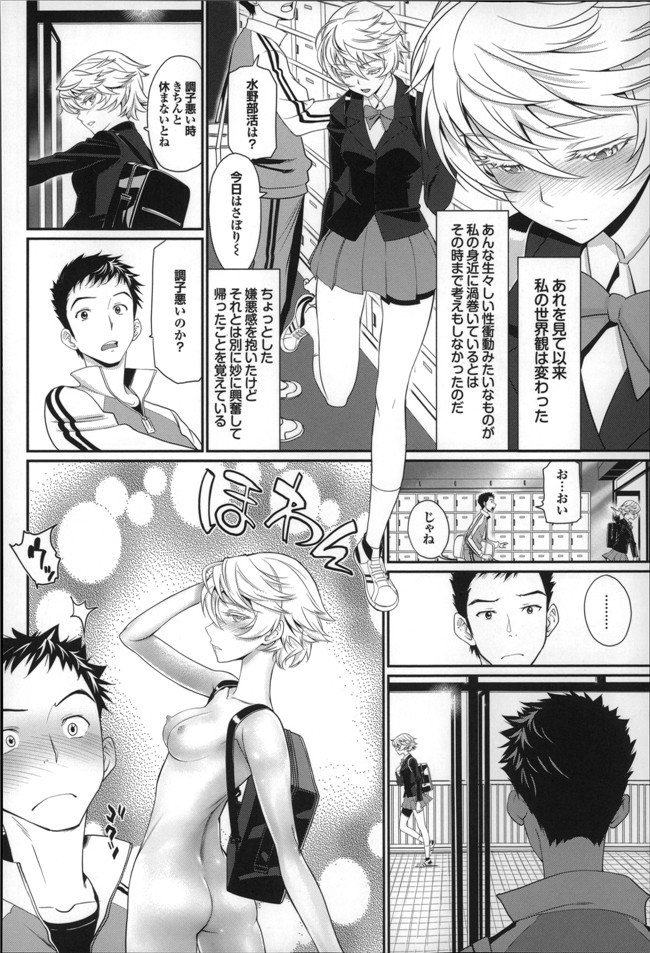 里番工口少女漫画h本子：[美矢火] オトメヒメ