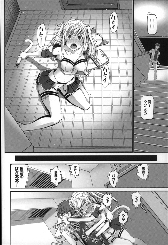 里番工口少女漫画h本子：[美矢火] オトメヒメ