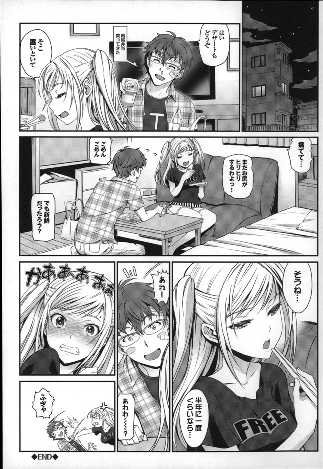 里番工口少女漫画h本子：[美矢火] オトメヒメ