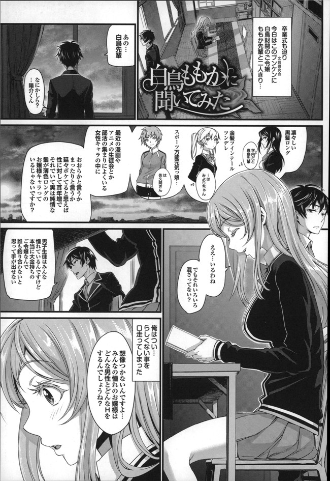 里番工口少女漫画h本子：[美矢火] オトメヒメ