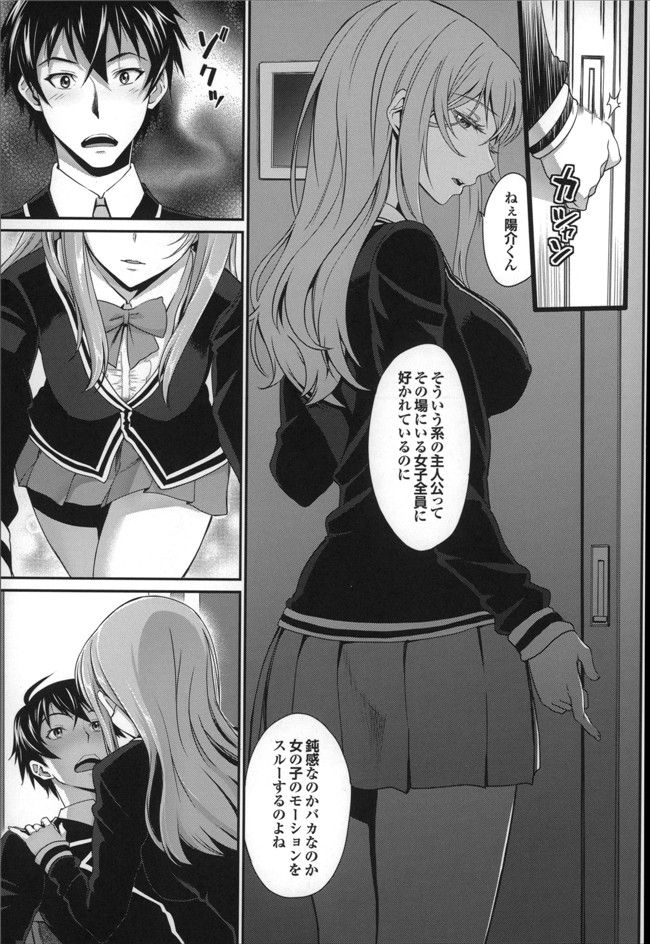 里番工口少女漫画h本子：[美矢火] オトメヒメ