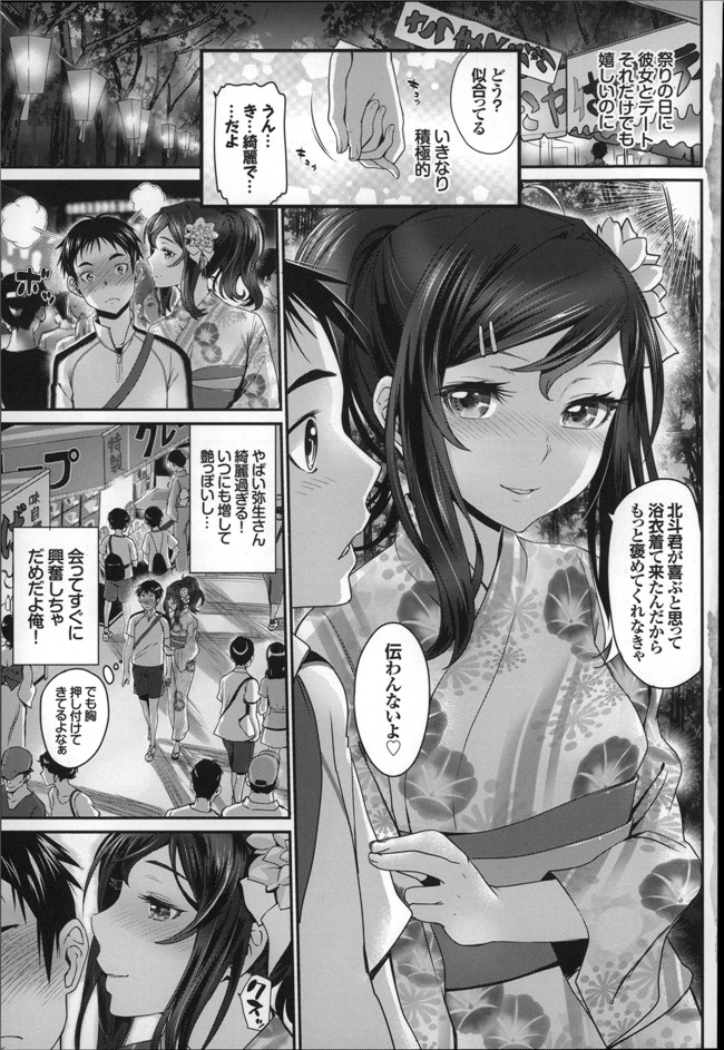 里番工口少女漫画h本子：[美矢火] オトメヒメ