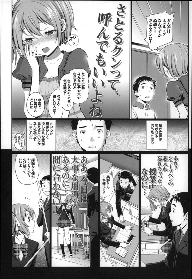 里番工口少女漫画h本子：[美矢火] オトメヒメ